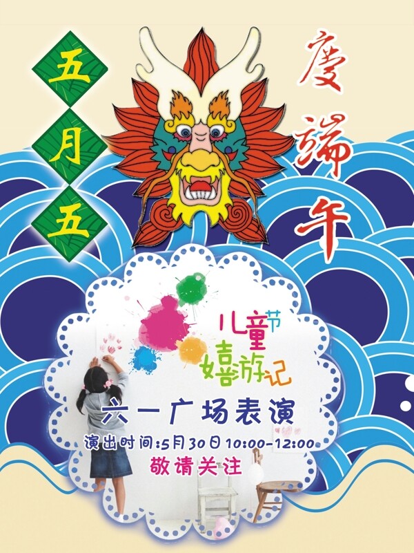 61和端午圖片