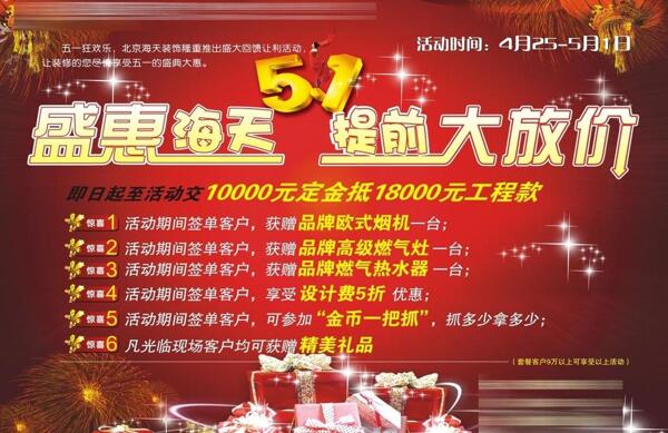 51宣傳單圖片