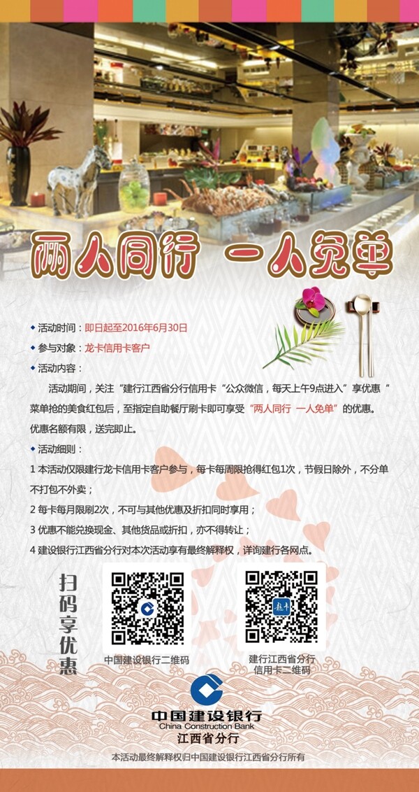 宣傳單