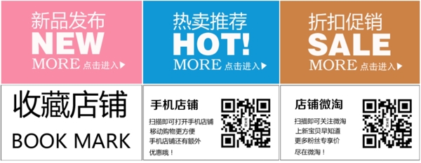 淘寶首頁分類素材