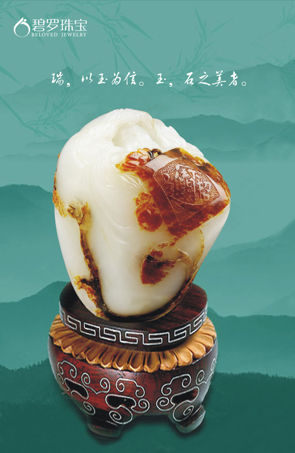 和田玉4圖片