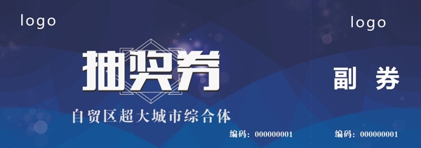 抽獎(jiǎng)券