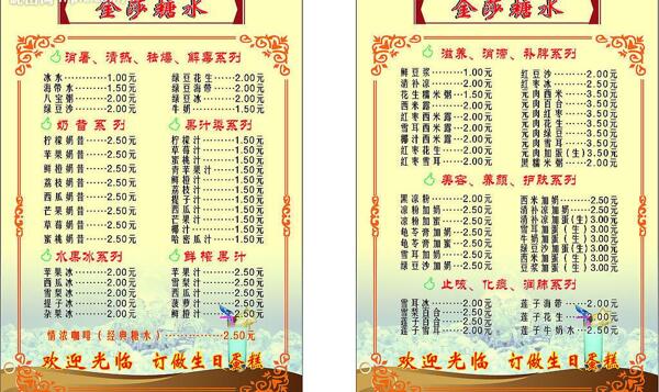 菜單圖片