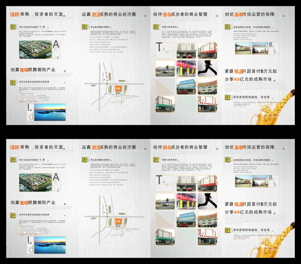 折頁設(shè)計