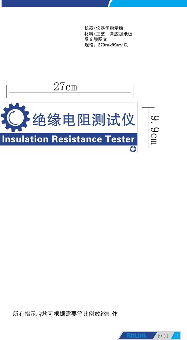 機(jī)器指示牌機(jī)器銘牌圖片