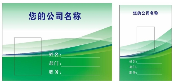 工作證