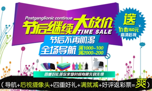 節(jié)后繼續(xù)大放價滿就減送