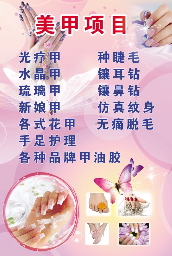 美甲圖片
