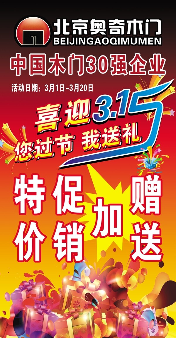 木門海報圖片