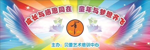 舞臺背景