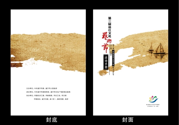 书封面封底