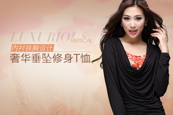 淘寶天貓女裝網(wǎng)店廣告banner圖片