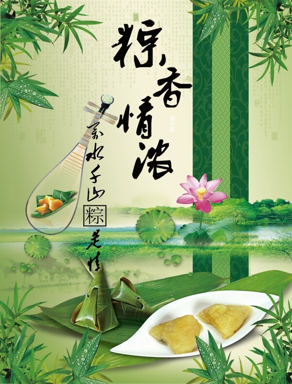 端午海報(bào)圖片
