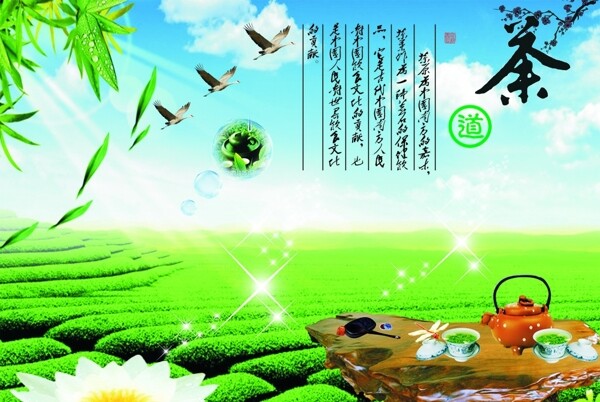 茶道圖片