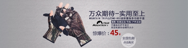 手套海報(bào)附帶PSD