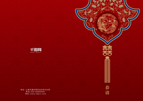 紅色喜慶婚禮邀請函