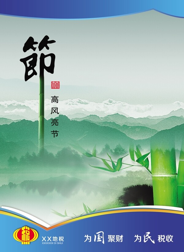 稅務(wù)展板圖片