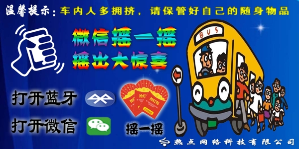 微信搖一搖