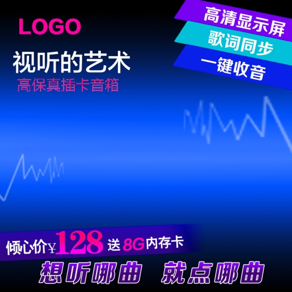 節(jié)日促銷藍(lán)色