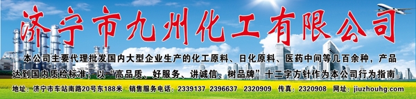 化工門頭