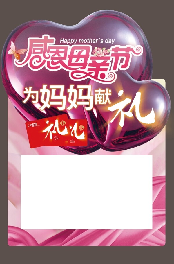 感恩母親節(jié)