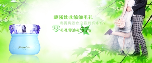 化妝品海報(bào)