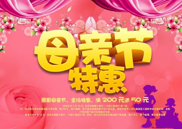 母親節(jié)特惠