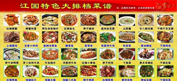 菜單