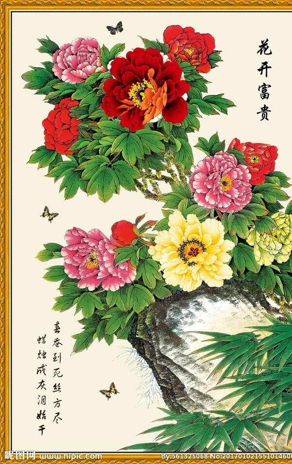 花開富貴