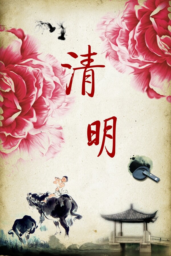 清明節(jié)圖片
