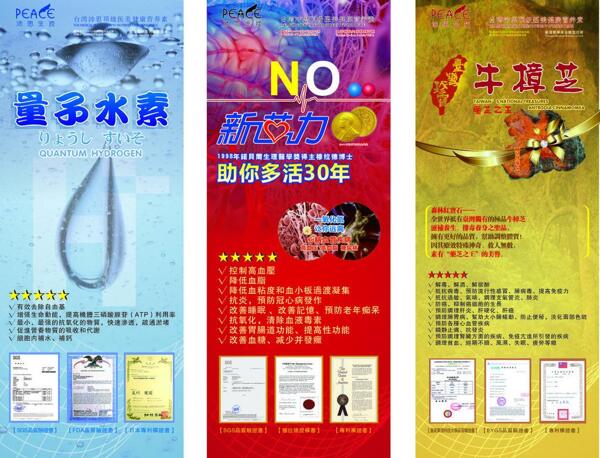 展架海報pop圖片