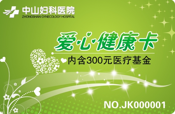 醫(yī)療