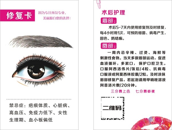 紋繡修復(fù)卡