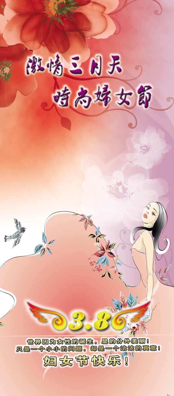 三八婦女節(jié)圖片