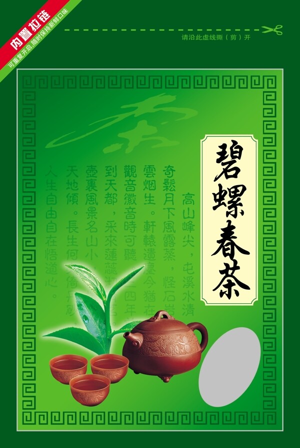 包裝袋圖片