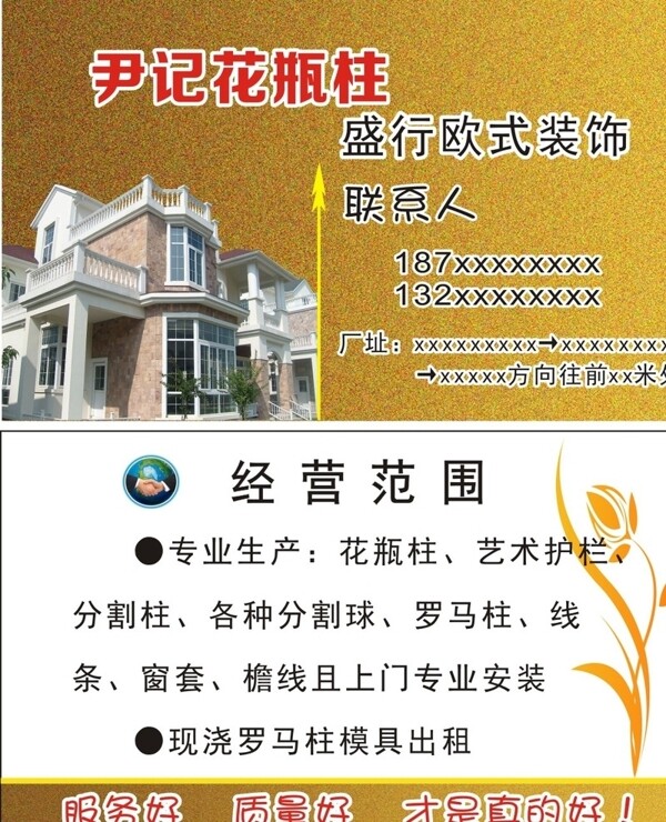 盛行歐式裝飾名片圖片