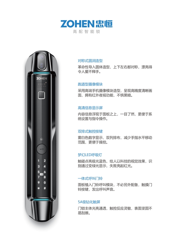 忠恒門鎖