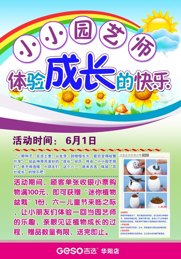 親子教育彩頁圖片