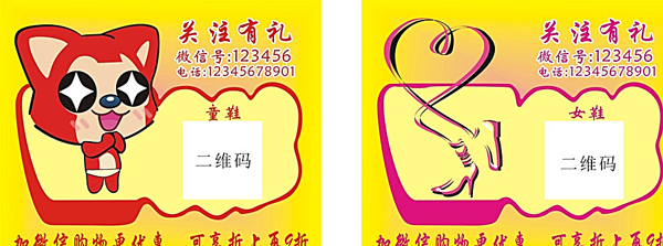 二維碼標(biāo)簽圖片