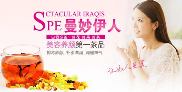 花果茶