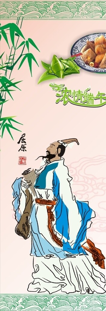 端午節(jié)圖片