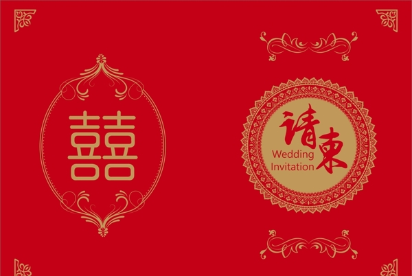 中式婚禮請(qǐng)柬