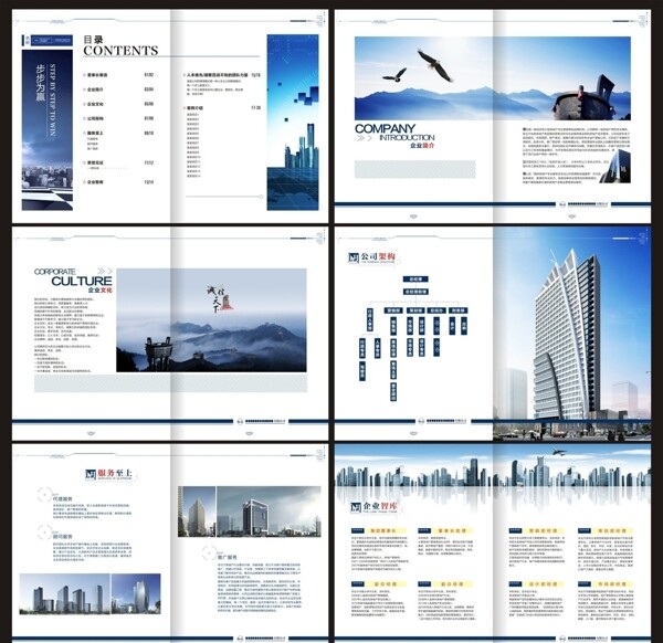 企業(yè)畫冊圖片