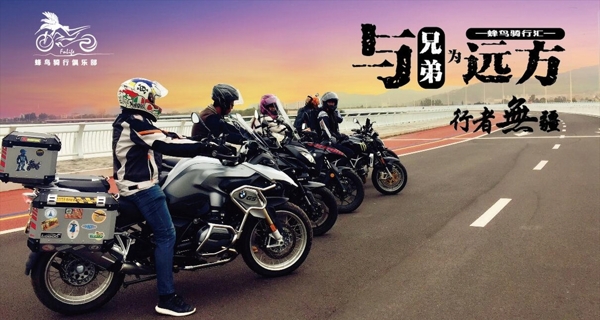行者無疆