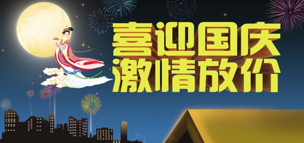 中秋圖片