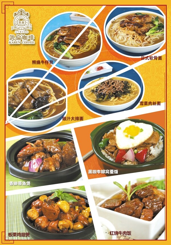 咖啡厅餐牌图片