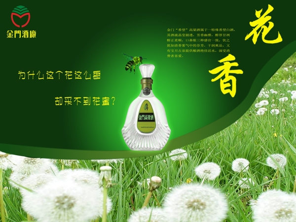 酒類海報(bào)宣傳平面設(shè)計(jì)模板