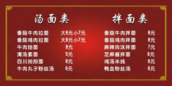 菜單