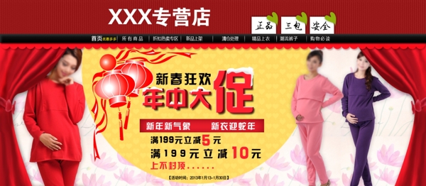 孕婦秋裝海報(bào)
