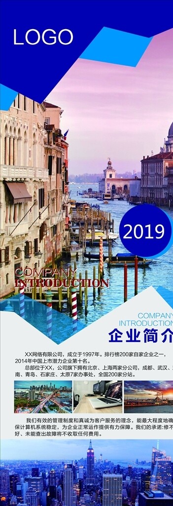 企業(yè)易拉寶圖片